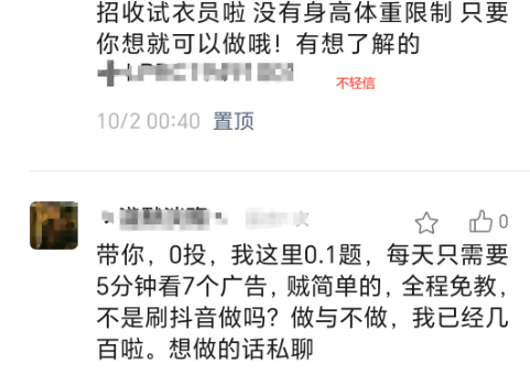 做公众号，这些私信和留言要谨慎，一不小心被封号！